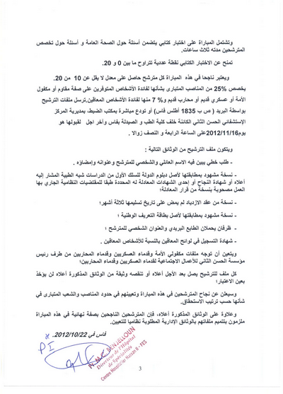 alwadifa-maroc.com