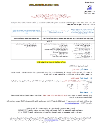 الوظيفة ـ ماروك.كوم