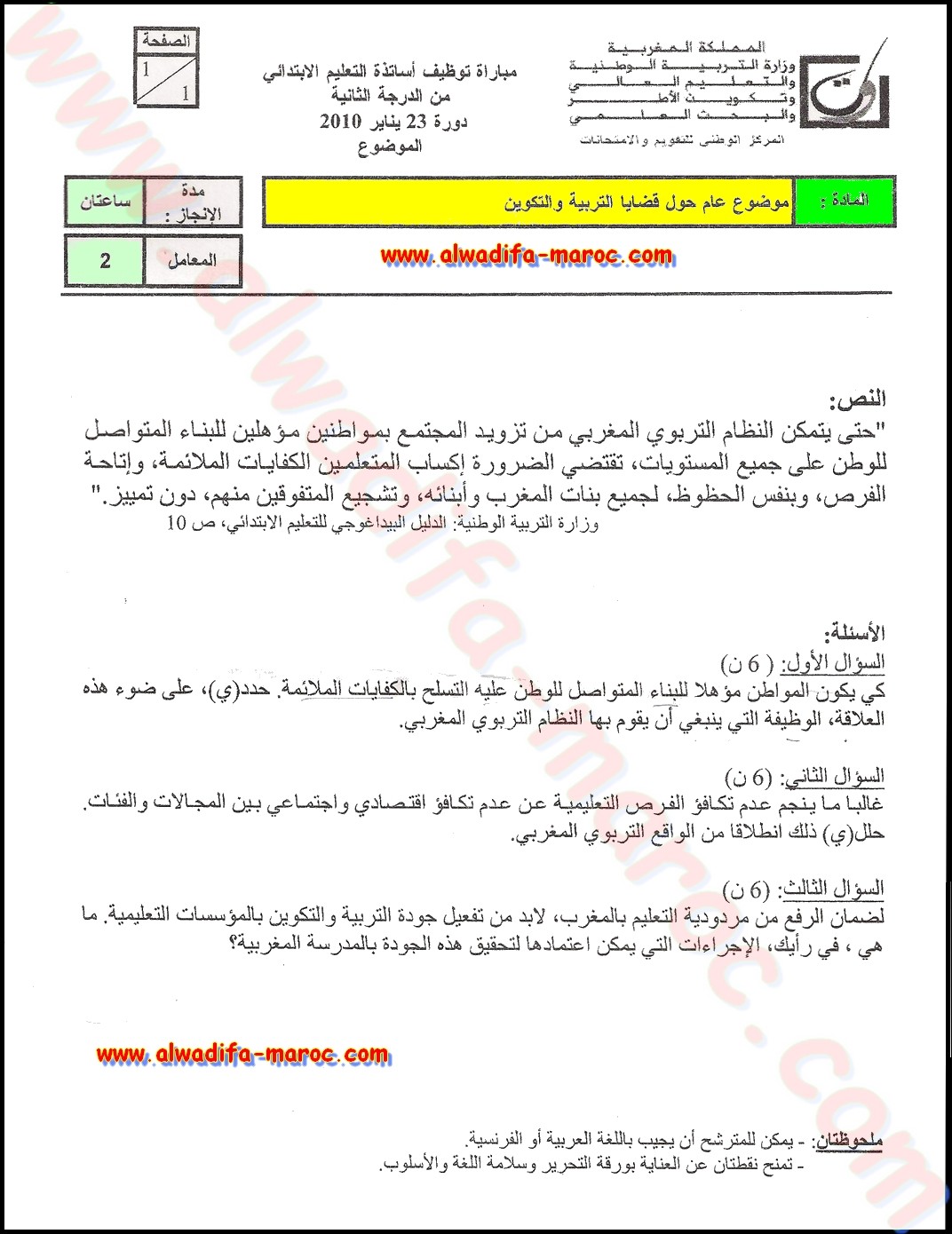 معروض: خطاب طلب وظيفة عربي   انجليزي