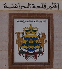 عمالة إقليم قلعة السراغنة: مباراة لتوظيف متصرف من الدرجة الثالثة لفائدة الجماعة الترابية العطاوية. آخر أجل هو 3 أكتوبر 2014