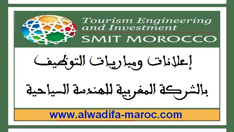 الشركة المغربية للهندسة السياحية: مباراة توظيف 03 مهندسي البنية التحتية. الترشيح قبل 15 أكتوبر 2015 