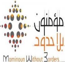 مؤسسة مؤمنون بلا حدود للدراسات والأبحاث - الرباط: مطلوب محرر ومدقق لغوي واحد في اللغة العربية