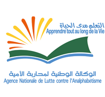الوكالة الوطنية لمحاربة الأمية: مباريات توظيف في مختلف الدرجات - 12 منصبا. آخر أجل هو 25 غشت 2023