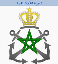 البحرية الملكية المغربية: مباراة لتجنيد تلاميذ ضباط الصف رتبة رقيب. آخر أجل لإيداع الترشيحات هو 26 ماي 2012
