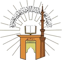 الجامعة الإسلامية - المملكة العربية السعودية: التعاقد مع عدد من أعضاء هيئة التدريس بعمادة التطوير الأكاديمي والإداري في عدة تخصصات