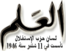 جريدة العلم: "الاتحادية للطيران" تختار المغرب لتوظيف 100 مضيف طيران