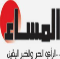 جريدة المساء: المغرب يحصل على قرض بقيمة 50 مليون أورو لمحاربة البطالة