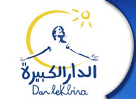 L’association Darlekbira des travaux socio-culturels à kenitra, lance un appel à candidature pour le recrutement d’un superviseur psychologique