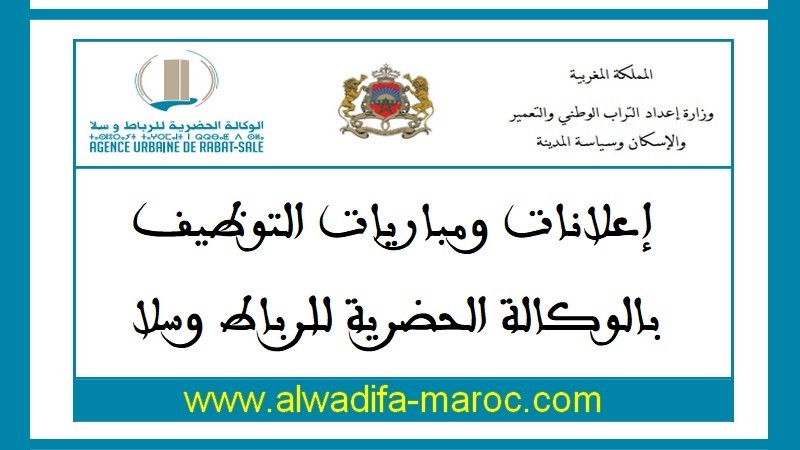 الوكالة الحضرية للرباط وسلا: مباراة توظيف 01 مهندس طبوغرافي. آخر أجل هو 06 دجنبر 2023