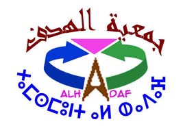 L’association Al Hadaf recrute un(e) responsable financier du Projet