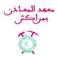 معھد المعادن بمراكش: مباراة لولوج السنة الأولى لتكوين تقنيين متخصصين برسم 2013-2014. آخر أجل هو 10 يوليوز 2013