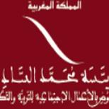 Bourse ISTIHQAQ de La Fondation Mohammed VI