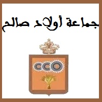 جماعة أولاد صالح - إقليم النواصر: مباراة لتوظيف 4 محررين من الدرجة الرابعة السلم 8. آخر أجل هو 23 يونيو 2014