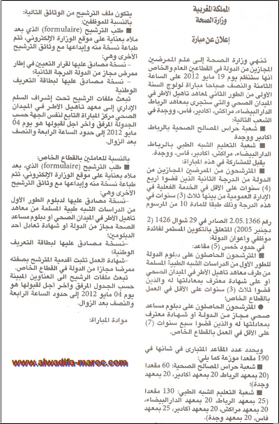 alwadifa
