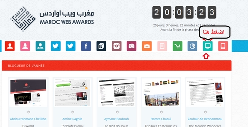 تطبيق الويب للسنة