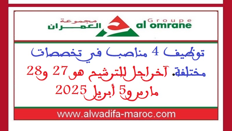 مجموعة التهيئة العمران: توظيف 4 مناصب في تخصصات مختلفة. آخراجل للترشيح هو 27 و28 مارس و5 أبريل 2025