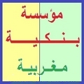 مؤسسة مالية مغربية: توظيف أطر و مهندسين و تقنيين في عدة تخصصات