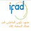 Institut de Formation des Agents de développement IFAD