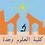 كلية العلوم - وجدة
